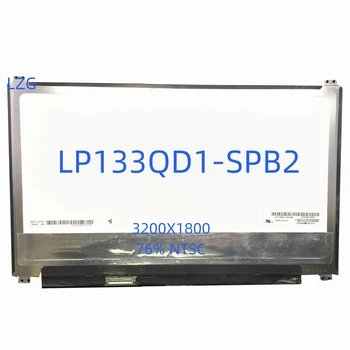 LP133QD1-SPB2 LP133QD1 SPB2 LP133QD1 SPB23 13,3 Palca Prenosni Slim LCD-Zaslon 3200X1800 40 Zatiči 76% NTSC