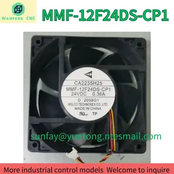 brand-new MMF-12F24DS-CP1 frekvenčni pretvornik hladilni ventilator 12038/24V 0.36 Hitra Dostava