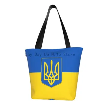 Zastavo Ukrajina Trgovina Nakupovanje Tote Vrečko Ženske Smešno Patriotske Platno Ramenski Varovanec Vrečko Velike Zmogljivosti Torbici