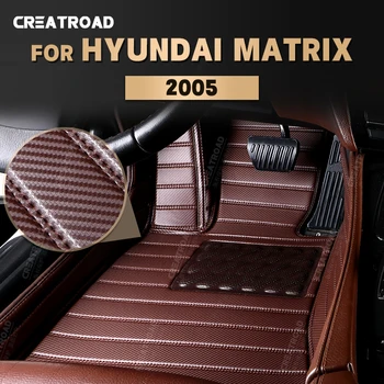 Po meri Ogljikovih Vlaken slog predpražnike Za Hyundai matrix 2005 Stopala Preprogo Kritje Avtomobilske Notranja Oprema